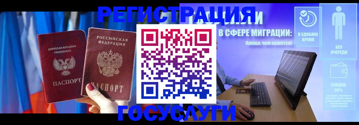 временная регистрация надежно в Сальске