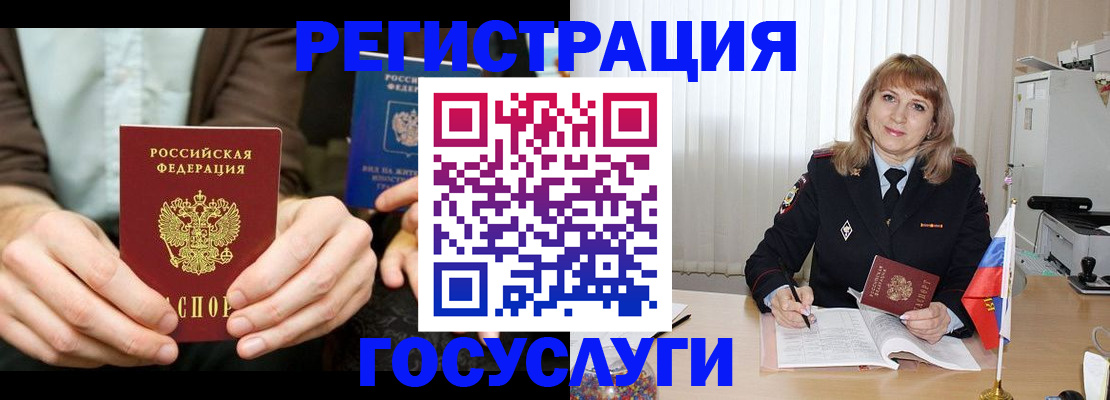 купить прописку в Сальске