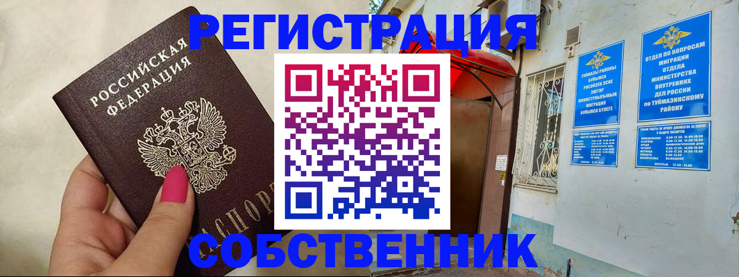 регистрация для школы в Сальске
