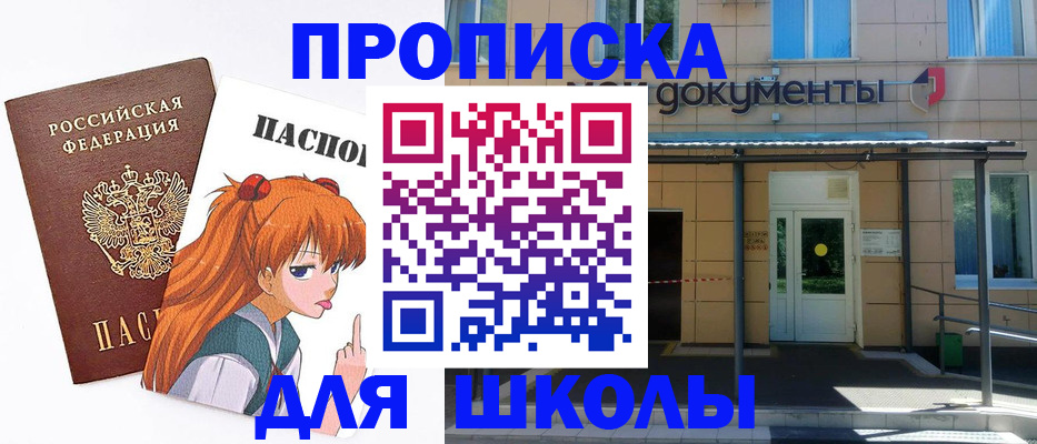прописка иностранных граждан в Сальске