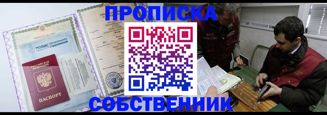 временная регистрация адрес в Сальске