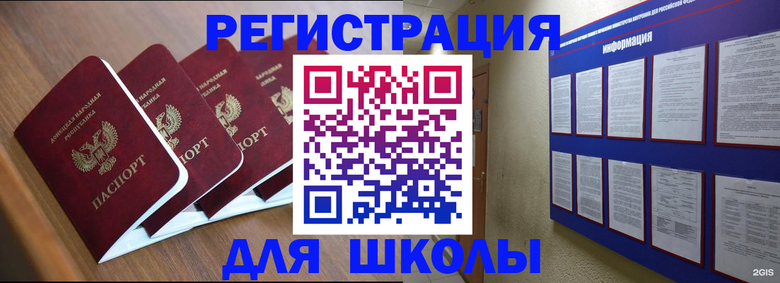 временная регистрация в квартире в Сальске